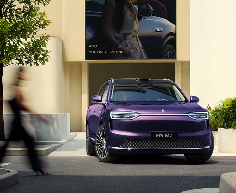 问界 M7 全向防碰撞